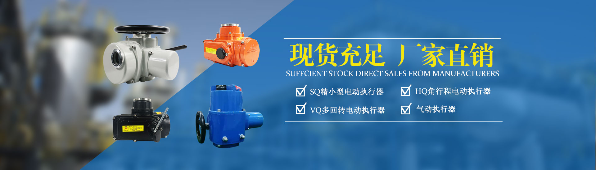 電動閥門、液動閥門、電液閥門廠家報價